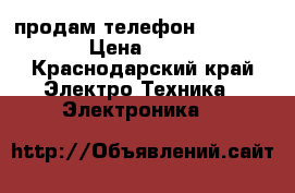 продам телефон Apple 5 s  › Цена ­ 7 000 - Краснодарский край Электро-Техника » Электроника   